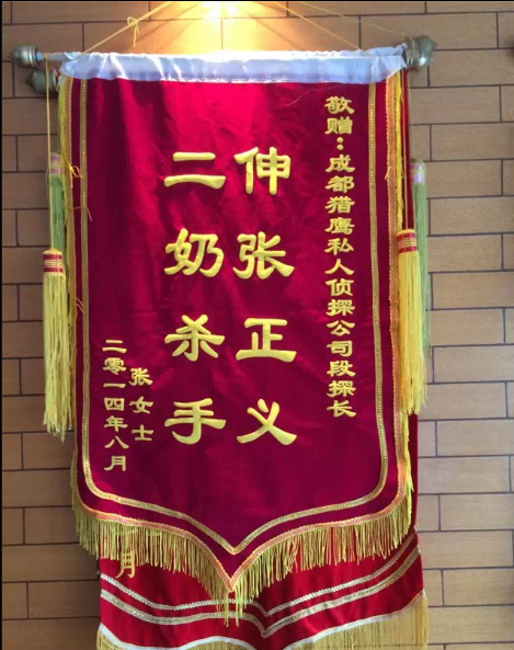 「衡水市私家调查」怎样处理婚外情