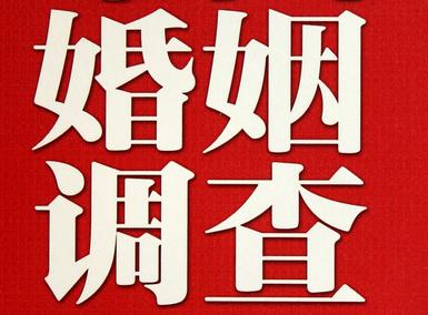 「衡水市福尔摩斯私家侦探」破坏婚礼现场犯法吗？